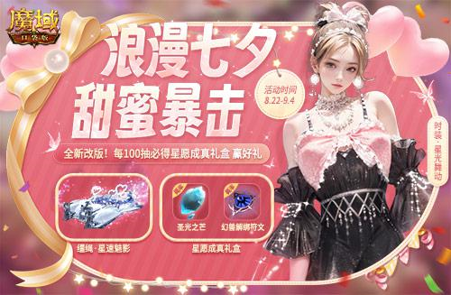 魔域口袋版1