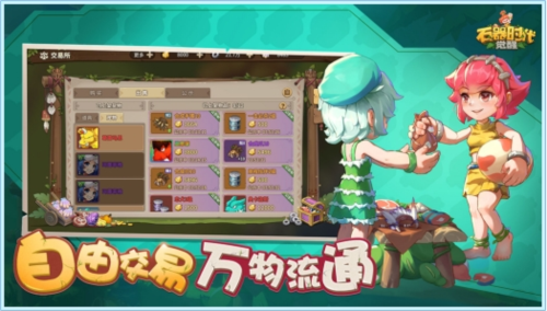 石器时代:觉醒5