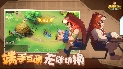 石器时代:觉醒6