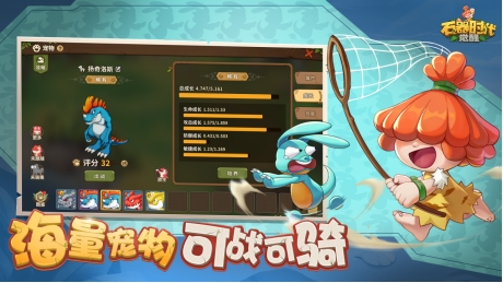 石器时代:觉醒3