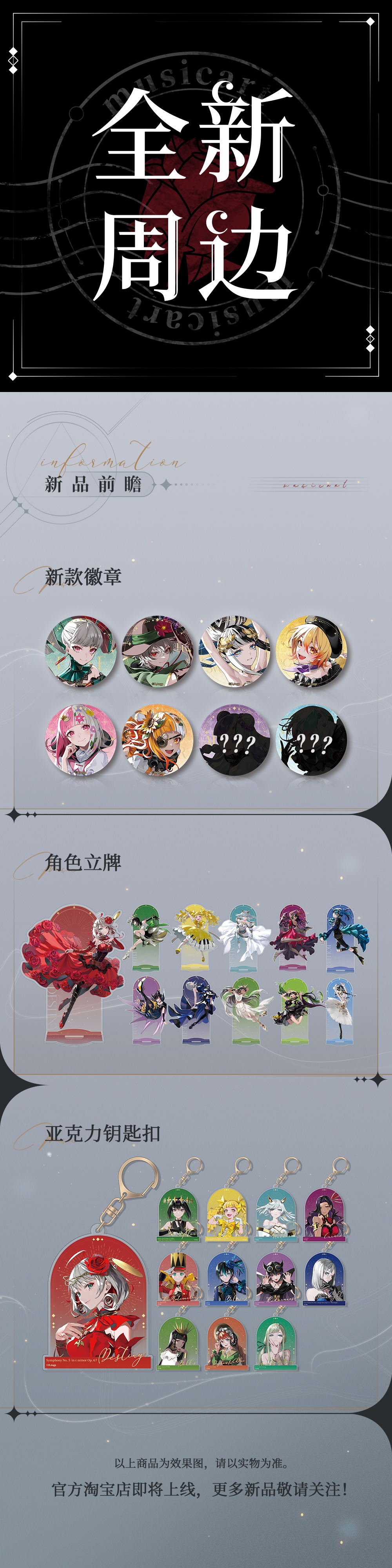 宿命回响:弦上的叹息3