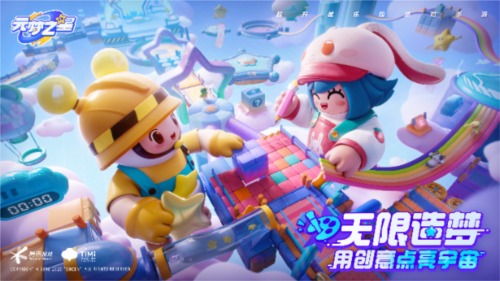 元梦之星1