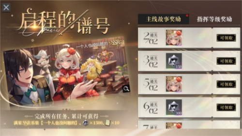 宿命回响:弦上的叹息3