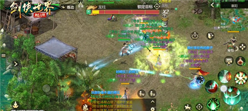 剑侠世界:起源3