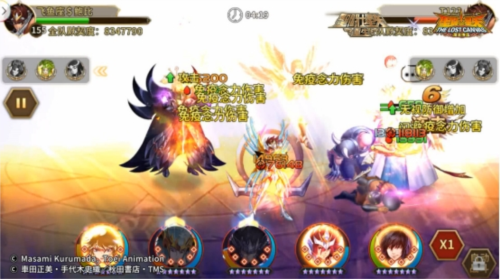 圣斗士星矢:重生8