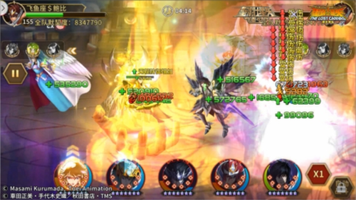 圣斗士星矢:重生9