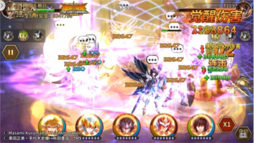 圣斗士星矢:重生7