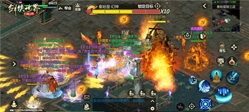 剑侠世界:起源3