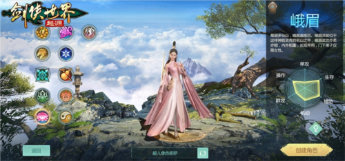 剑侠世界:起源2