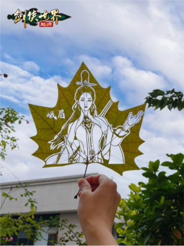 剑侠世界:起源6