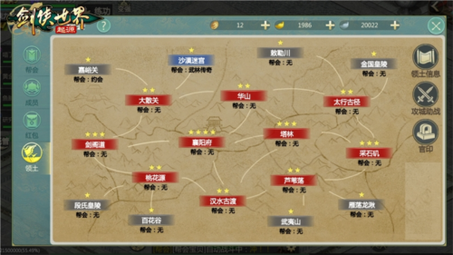 剑侠世界:起源3