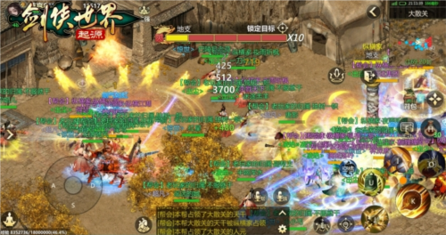 剑侠世界:起源4