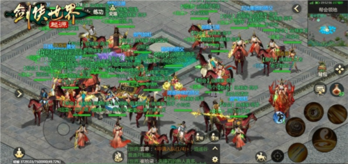 剑侠世界:起源5