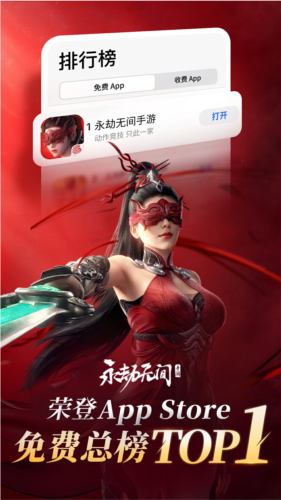 永劫无间3