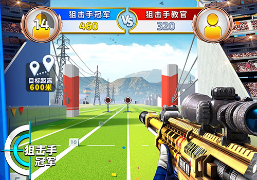 狙击手冠军1