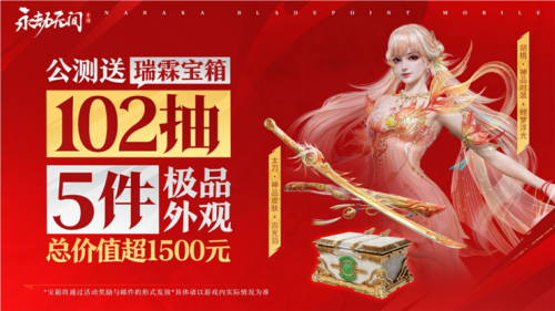 永劫无间4