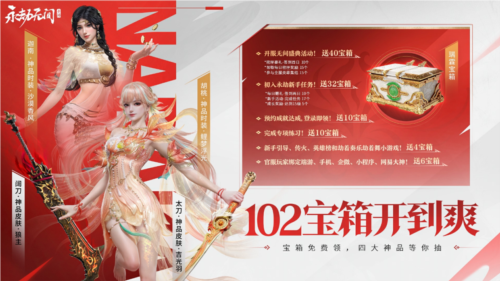 永劫无间6