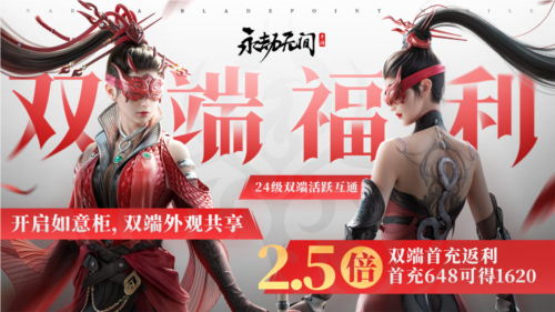 永劫无间5