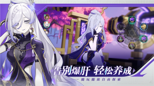 九畿：岐风之旅2