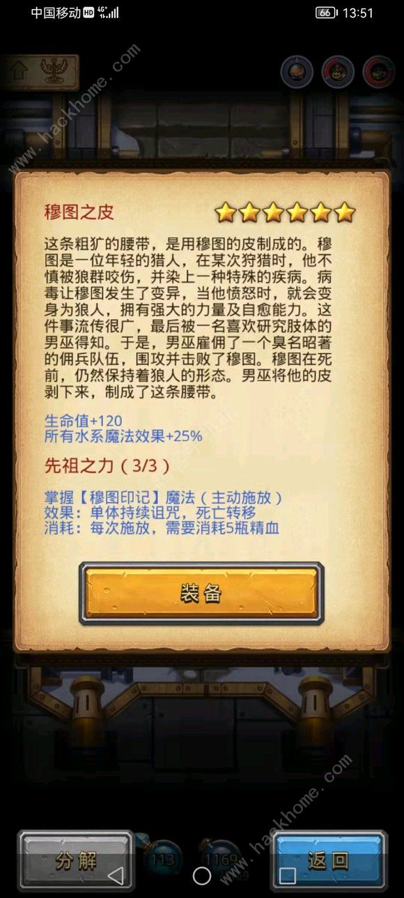不思议迷宫挑战迷宫第八季攻略大全 2023挑战迷宫第八季通关技巧[多图]图片3