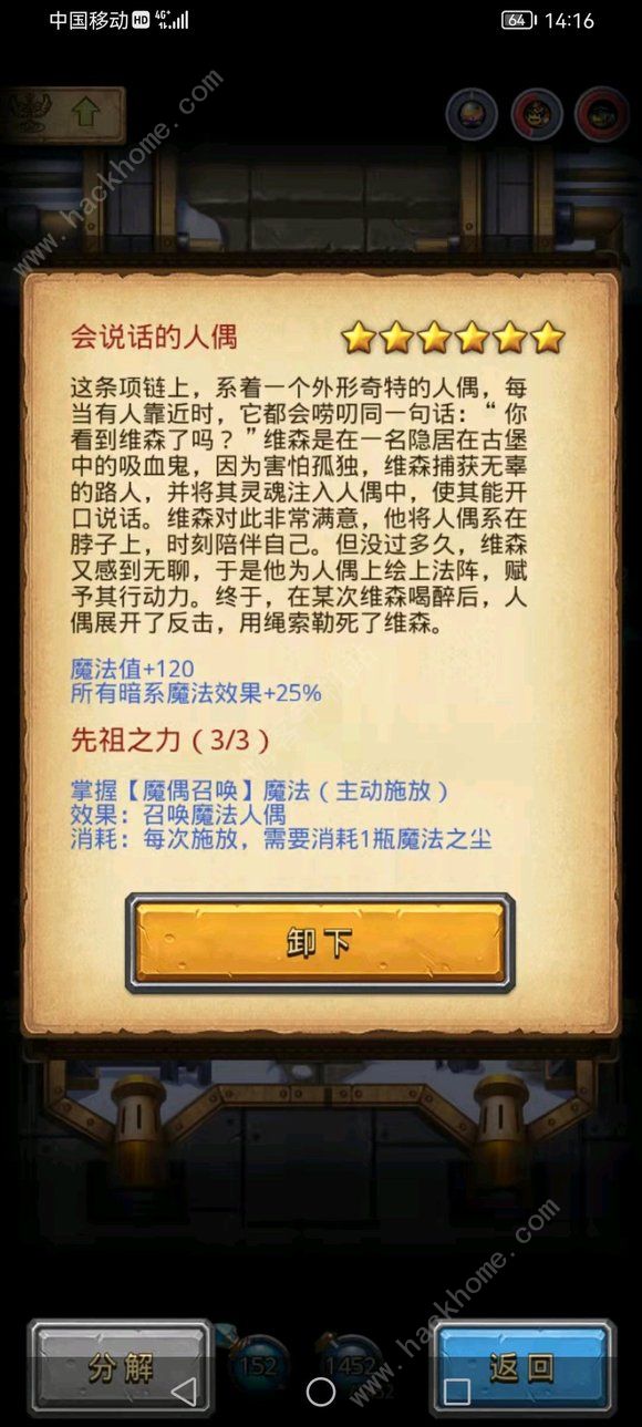 不思议迷宫挑战迷宫第八季攻略大全 2023挑战迷宫第八季通关技巧[多图]图片2