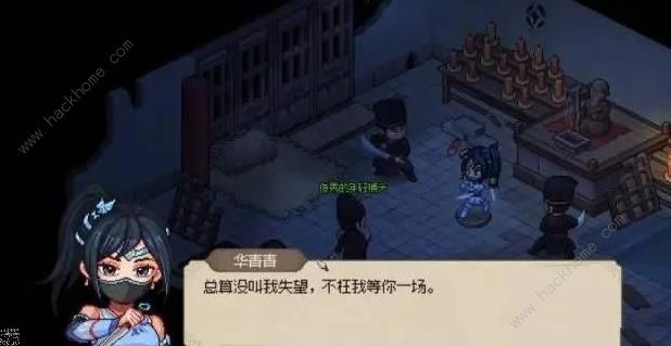 大侠立志传华青青洛千雪怎么同时入队 华青青洛千雪同时加入方法[多图]图片2