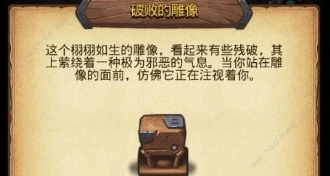 不思议迷宫挑战迷宫第八季彩蛋有哪些 挑战迷宫第八季彩蛋获取攻略[多图]图片1