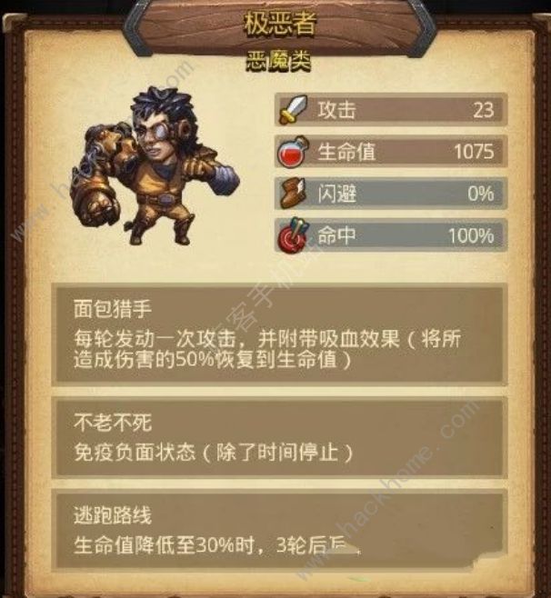 不思议迷宫挑战迷宫第八季彩蛋有哪些 挑战迷宫第八季彩蛋获取攻略[多图]图片4