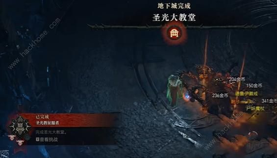 暗黑破坏神4圣光教堂馆长怎么打 圣光教堂馆长通关打法攻略[多图]图片1