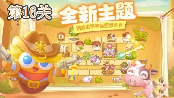 保卫萝卜4波仔很忙第16关怎么过 波仔很忙第16关通关图文攻略[多图]图片1
