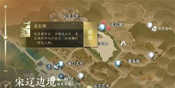 逆水寒手游夺魄密卷怎么获得 夺魄密卷获取方法[多图]图片1