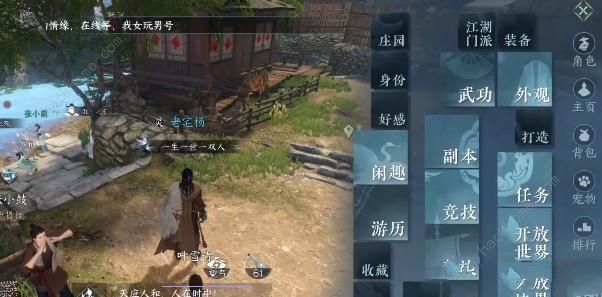逆水寒手游万化纵游攻略 万化纵游在哪学[多图]图片2