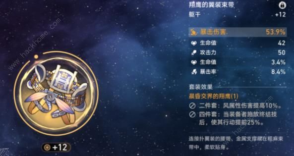 崩坏星穹铁道卡芙卡词条怎么选 卡芙卡选择推荐[多图]图片1