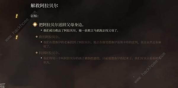 博德之门3柯米拉的吊坠怎么得 柯米拉的吊坠获取攻略[多图]图片10