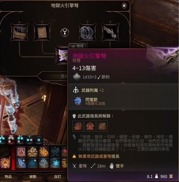 《博德之门3》地狱火引擎弩获取方法介绍 《博德之门3》地狱火引擎弩获取方法介绍