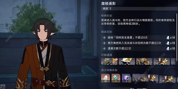 崩坏星穹铁道蜃楼遁影2任务怎么做 蜃楼遁影2任务通关攻略[多图]图片1