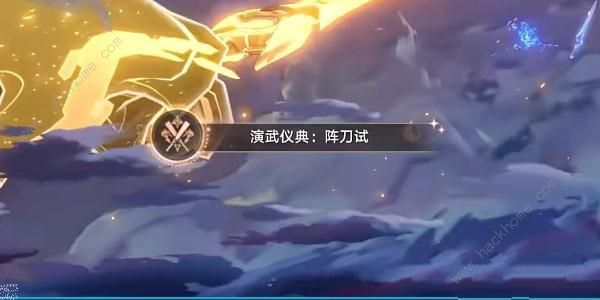 崩坏星穹铁道演武仪典系列成就怎么得 演武仪典系列全成就获取攻略[多图]图片10