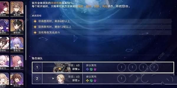 崩坏星穹铁道演武仪典系列成就怎么得 演武仪典系列全成就获取攻略[多图]图片4