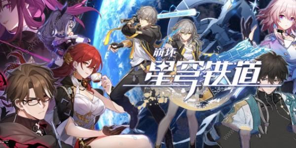 崩坏星穹铁道演武仪典系列成就怎么得 演武仪典系列全成就获取攻略[多图]图片1