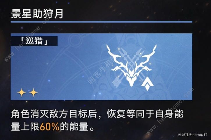 崩坏星穹铁道模拟宇宙寰宇蝗灾成就大全 寰宇蝗灾全成就达成总汇[多图]图片2