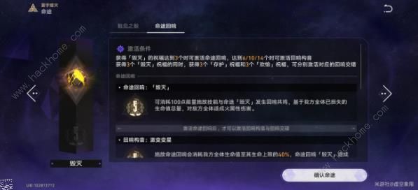 崩坏星穹铁道寰宇蝗灾难度5怎么打 寰宇蝗灾难度5速通打法攻略[多图]图片2