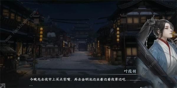 逆水寒手游柔福怎么获得 柔福超详细获取攻略[多图]图片2