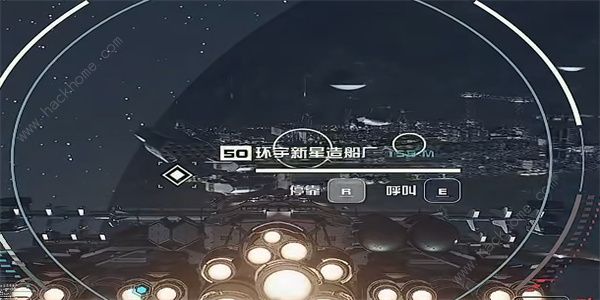 星空环宇新星手册02在哪 STARFIELD环宇新星手册02获取攻略[多图]图片3