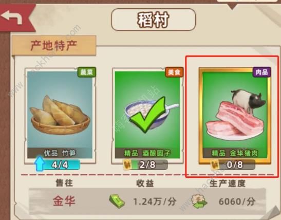 王铲铲的运河梦城市升级攻略 城市星级提升方法[多图]图片7