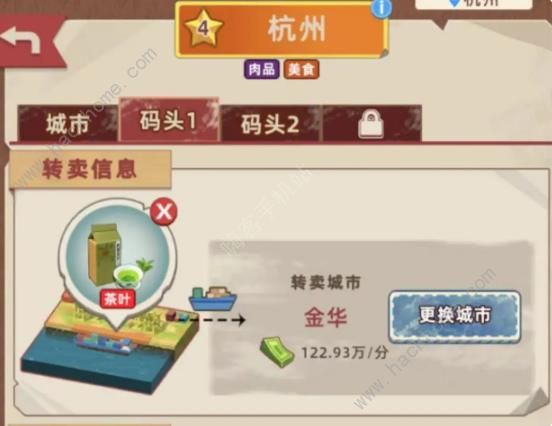 王铲铲的运河梦城市升级攻略 城市星级提升方法[多图]图片4