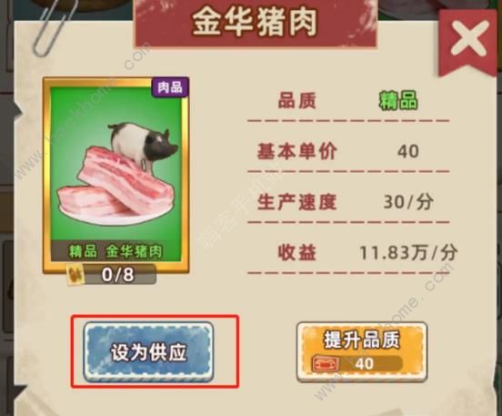 王铲铲的运河梦城市升级攻略 城市星级提升方法[多图]图片8