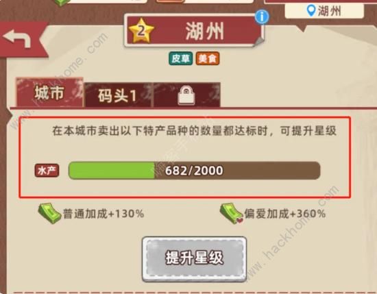 王铲铲的运河梦城市升级攻略 城市星级提升方法[多图]图片3