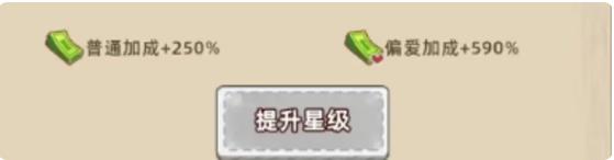 王铲铲的运河梦城市升级攻略 城市星级提升方法[多图]图片9