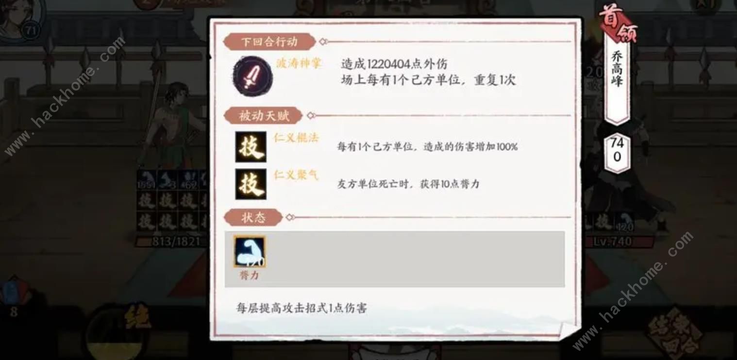 方寸对决乔帮主怎么打 傲剑乔帮主打法攻略[多图]图片3