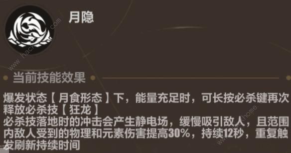 崩坏3异兽清剿怎么打 异兽清剿全关卡打法攻略[多图]图片7